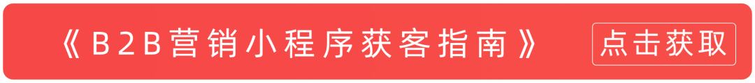 2025年toB企业怎么做？用好这5招，市场部从成本中心变成利润中心！(图1)