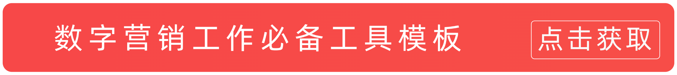 2025年SEM竞价着陆页做好这3步，B2B企业数字营销获客实现2倍增长(图1)