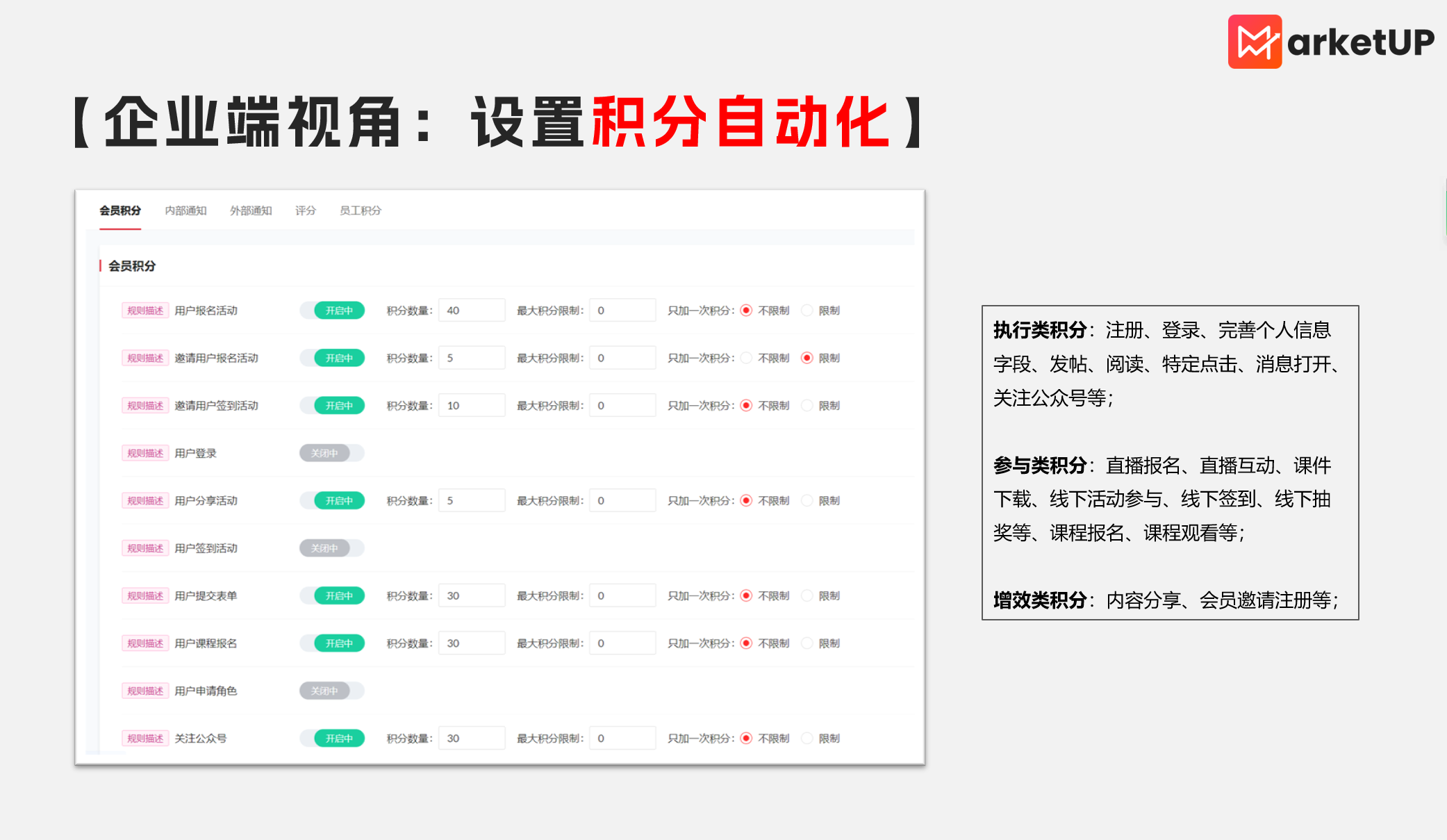 警惕！90%企业正在用C端思维谋杀B端积分价值(图4)