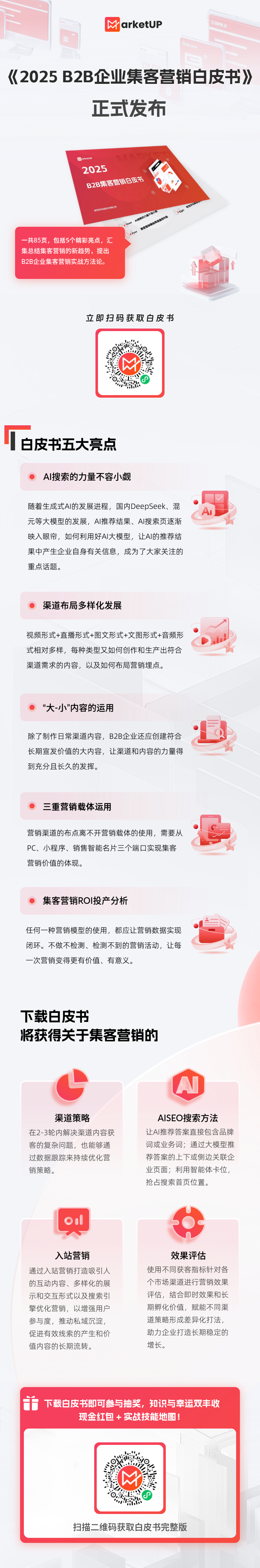 长图 – 1 (8).png