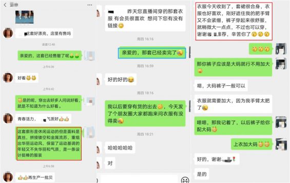 1222 我发红包都没人领，她在社群卖衣服，竟1天卖10万？｜社群拆解看这篇就够了