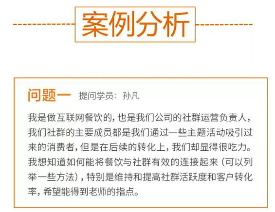 618 为什么你的微信群变死群？吴晓波频道社群运营大揭秘