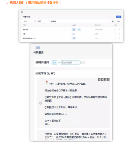 1 1912 做社群第213天，1700付费用户，升级打怪社群的实操复盘详解