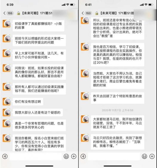  案例拆解：14天小白理财训练营的社群如何运营？