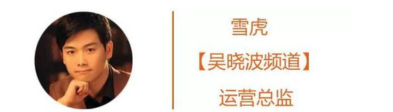 为什么你的微信群变死群？吴晓波频道社群运营大揭秘