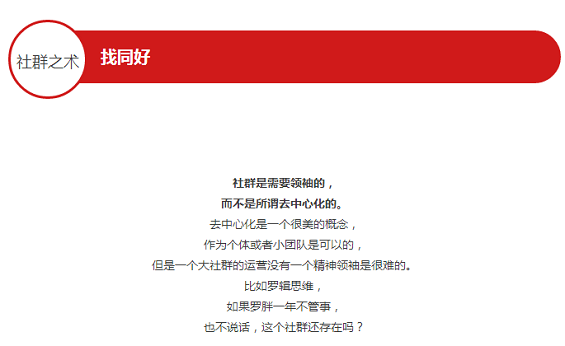 2111 建一个社群只需要5步！