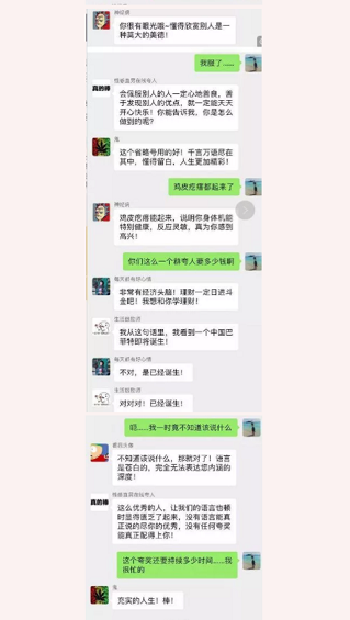 1 450 被拉进微信“夸夸群”后，发现豆瓣小组才是互联网天堂