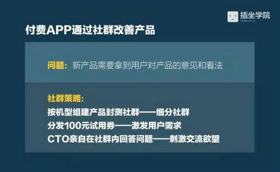 27 一篇文章彻底掌握社群运营的精髓