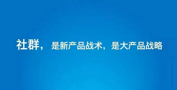 46 社群效率太低，运营尽快远离！