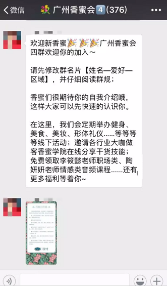 1 842 中产女性的新媒体：不裂变、不分销，如何靠社群电商月销千万｜灵魂有香气的女子