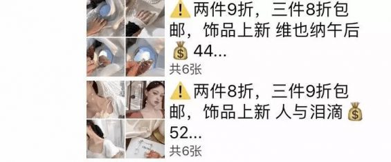 1232 我发红包都没人领，她在社群卖衣服，竟1天卖10万？｜社群拆解看这篇就够了