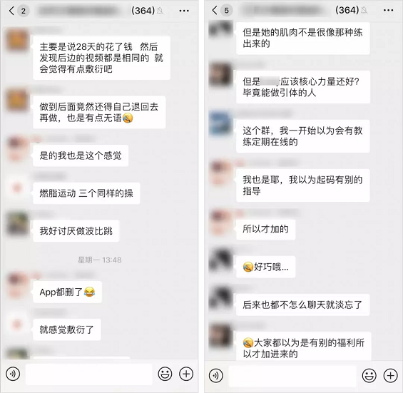 1 288 “卧底”3个估值10亿+的社群后，我发现了它们共同的秘密！