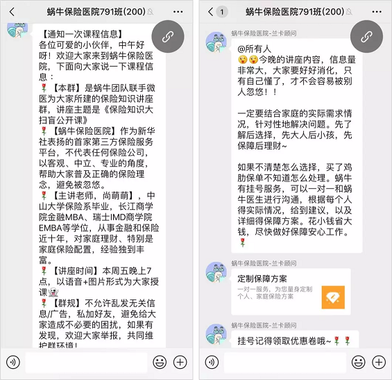 1 1617 “卧底”3个估值10亿+的社群后，我发现了它们共同的秘密！