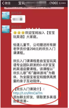 1 556 坐拥30w＋付费用户，4000＋推广员，靠社群滚动裂变系统2年成为行业独角兽！