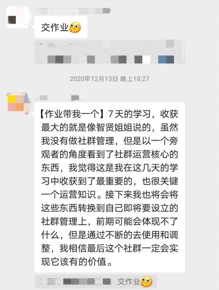 192 详解！各行各业均可适用的社群运营四步法