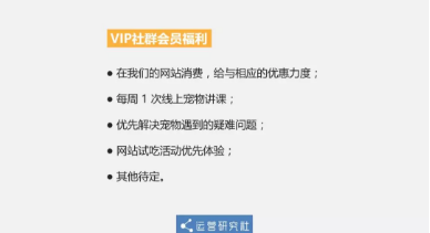 1 827 从0到12万社群用户，5年运营老司机的实操方法论