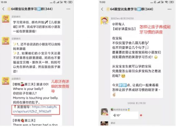 135 如何通过微信社群卖课？