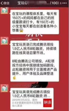 1 1711 坐拥30w＋付费用户，4000＋推广员，靠社群滚动裂变系统2年成为行业独角兽！