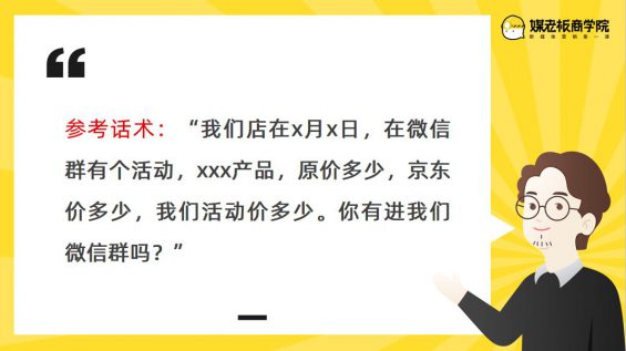 761 我发红包都没人领，她在社群卖衣服，竟1天卖10万？｜社群拆解看这篇就够了