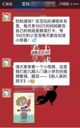 1 198 坐拥30w＋付费用户，4000＋推广员，靠社群滚动裂变系统2年成为行业独角兽！