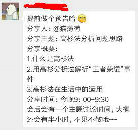 511 一个寂静的群，从0活跃度到60%，我是怎么做到的？