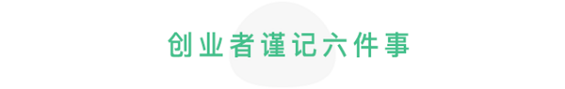 65 2年60万付费学员，年入过亿，樊登读书会是怎么做好社群运营的？