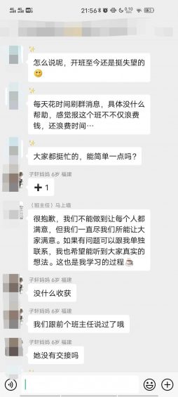  付费社群负面消息处理，不亚于一场危机公关