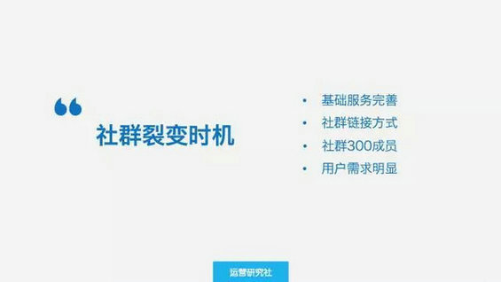 144 用365天15万人民币，换来的10条社群运营经验！