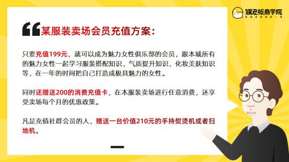 1131 我发红包都没人领，她在社群卖衣服，竟1天卖10万？｜社群拆解看这篇就够了