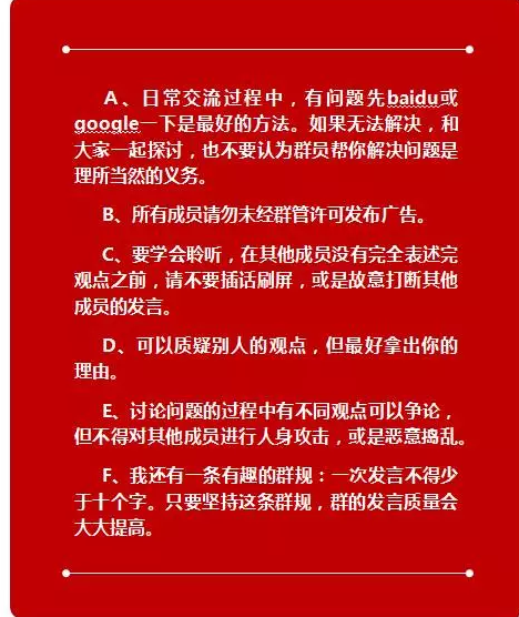 108 建一个社群只需要5步！