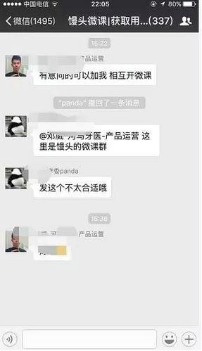 330 有价值的社群只有4种，看看你的属于哪种？