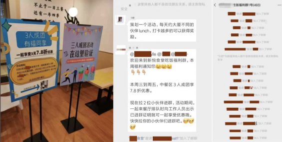 a662 每天引流800人到店，疫情后，餐饮与实体店如何用“社群”翻盘？