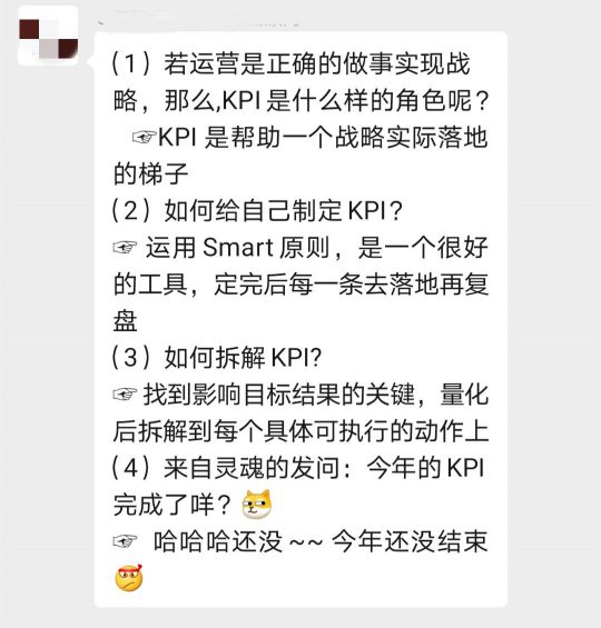 182 详解！各行各业均可适用的社群运营四步法