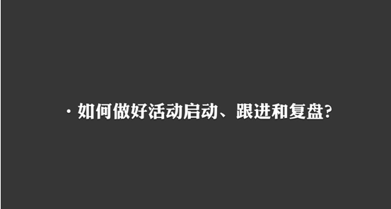 116 91公开课第七期|朝夕日历运营总监：如何运用流行三法则策划极具传播力的活动？