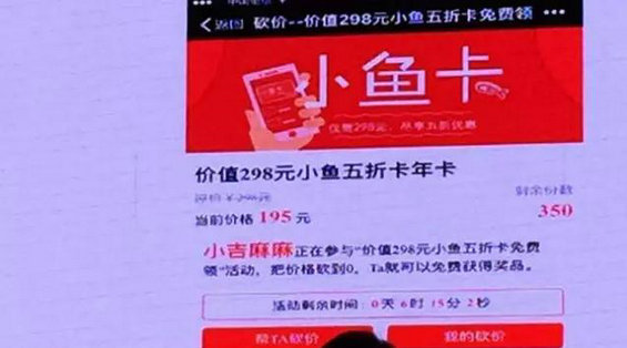 334 如何通过微信砍价活动5天涨粉30万？（案例分享）