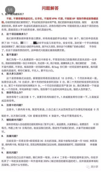 a82 羊毛党专业八级选手，是怎么屠杀运营活动的