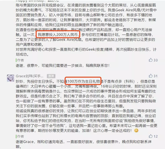 1 526 如何评价昨晚刷屏的“朋友圈换兰博基尼”活动？