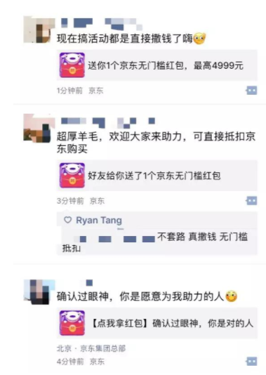 1 328 我是如何在京东双十二红包活动中实现大满贯的