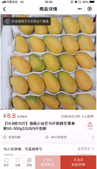 1 479 微信小程序拼团怎么玩？送你拼团小程序活动策划全流程！