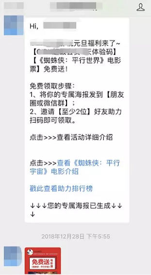 1 62 5小时裂变6800粉儿，一次0成本的海报裂变活动复盘