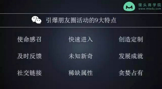 547 一次活动增粉33万，他用这3个秘诀引爆朋友圈