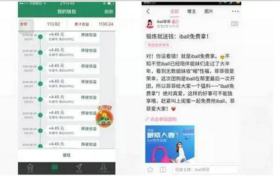 109 13个案例剖析教你3个套路，实现0预算策划百万PV活动