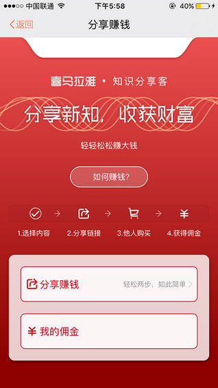 8 不起眼的邀请有礼活动：为什么有这么多APP使用？