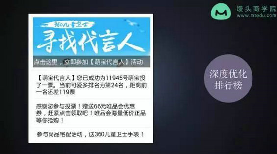 350 一次活动增粉33万，他用这3个秘诀引爆朋友圈