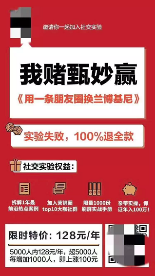 1 149 如何评价昨晚刷屏的“朋友圈换兰博基尼”活动？