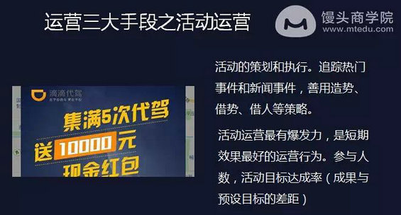 335 前微博高级运营：怎样通过做活动快速获取海量用户？这4个步骤你必须要掌握！