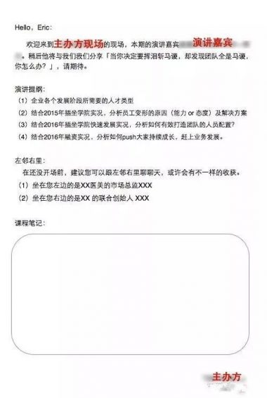 77 活动策划的流程梳理，收藏！