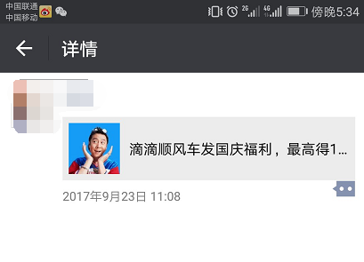 713 六个“病毒传播因子”，助你打造爆款活动