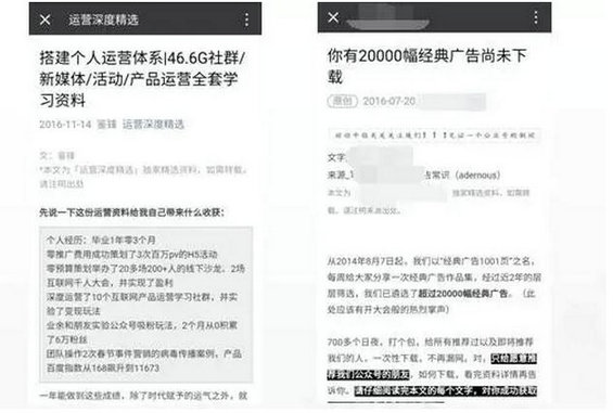 430 13个案例剖析教你3个套路，实现0预算策划百万PV活动