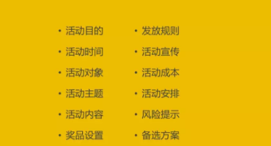 1 349 活动上线，如何激发更多用户参与？我总结了一个公式